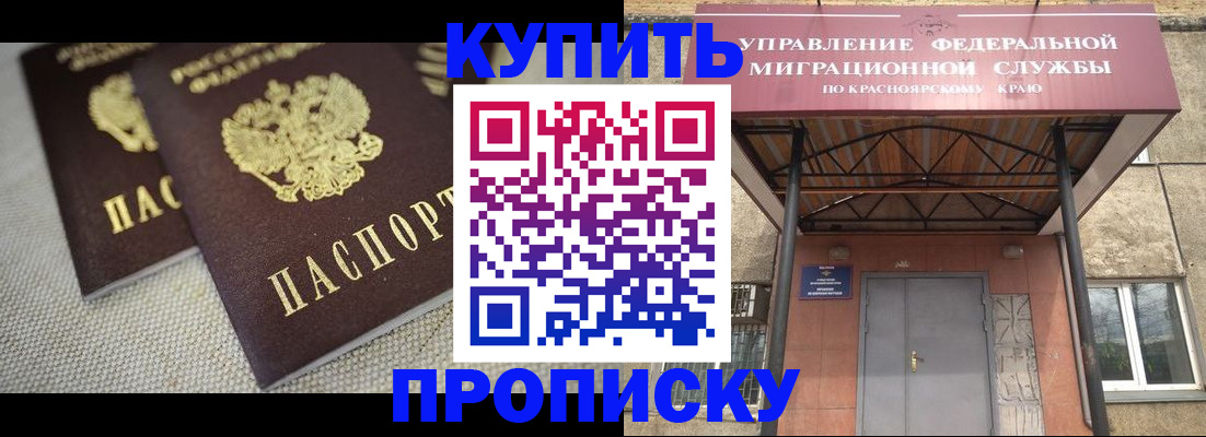 прописка гарантия в Кизляре