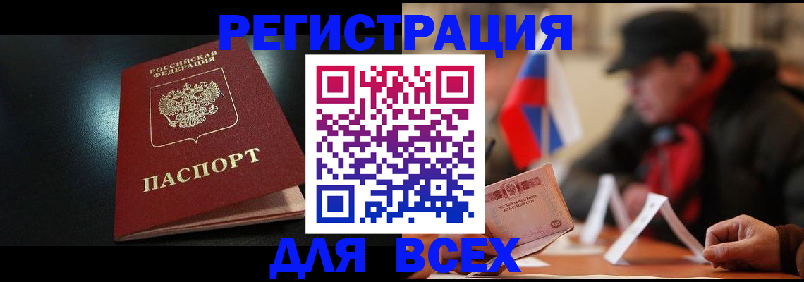 прописка для военкомата в Кизляре