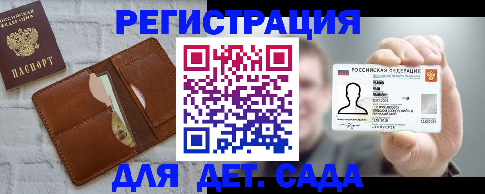 временная прописка в Кизляре