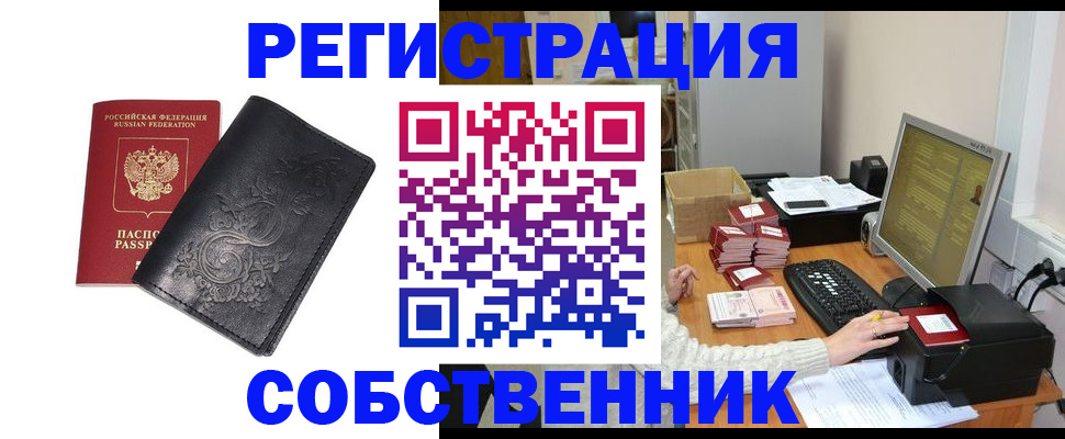 временная прописка в Кизляре