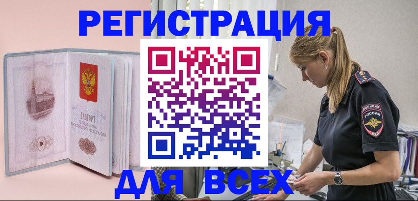 временная регистрация в квартире в Кизляре