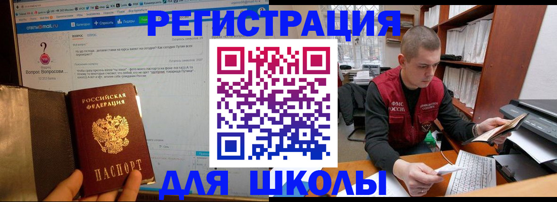 временная регистрация законно в Кизляре