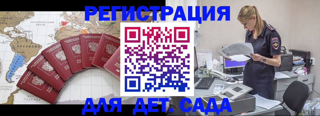 прописка законно в Кизляре